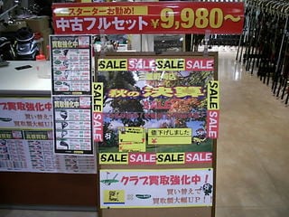 http://www.golfpartner.co.jp/620/DSCI0008.JPG