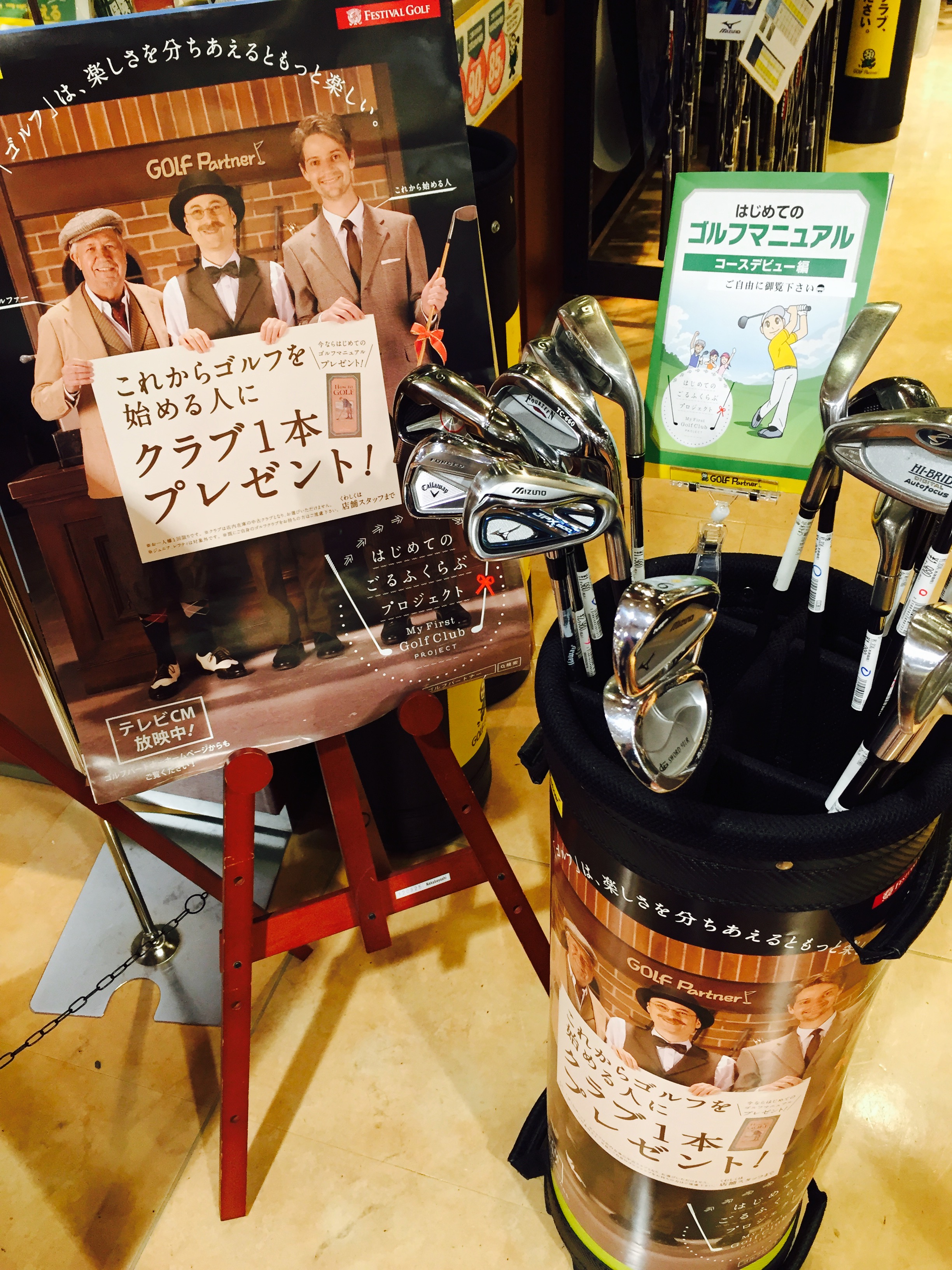 http://www.golfpartner.co.jp/620/image.jpg