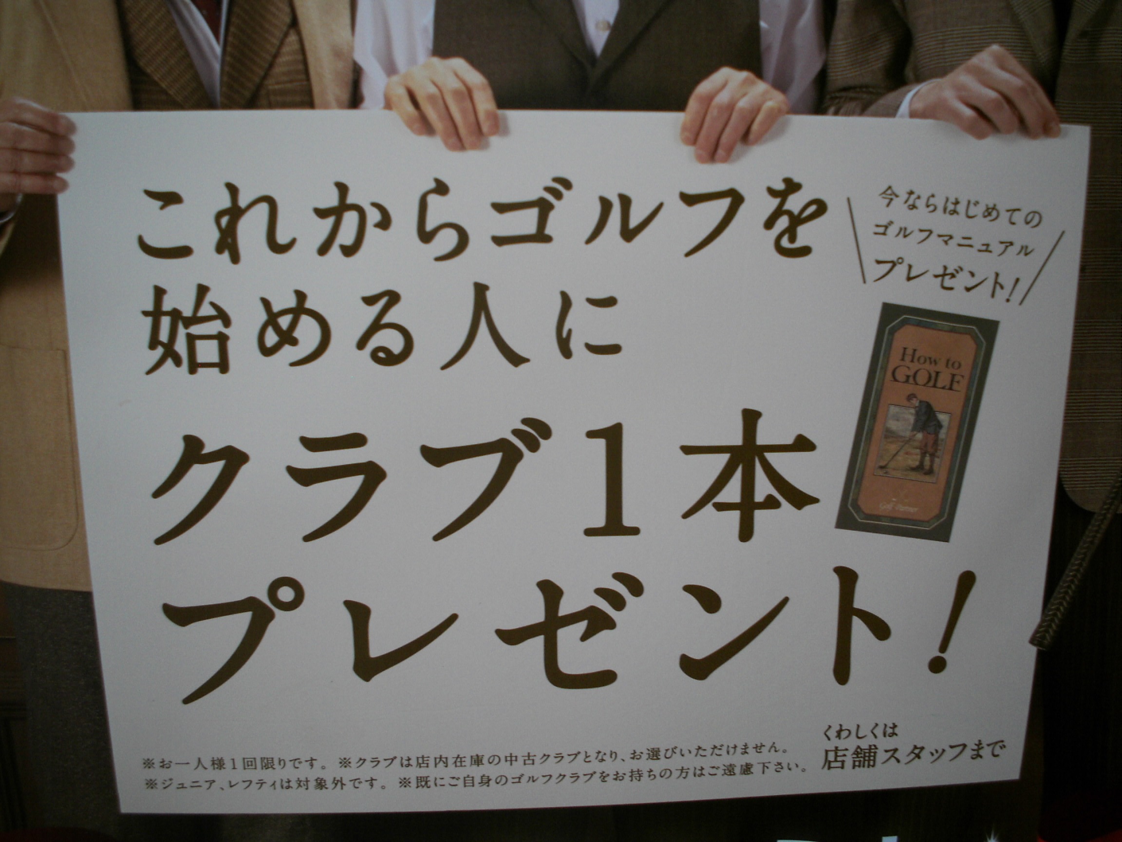 http://www.golfpartner.co.jp/621/hajigoru.JPG