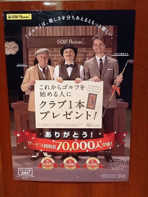http://www.golfpartner.co.jp/623/1.jpg