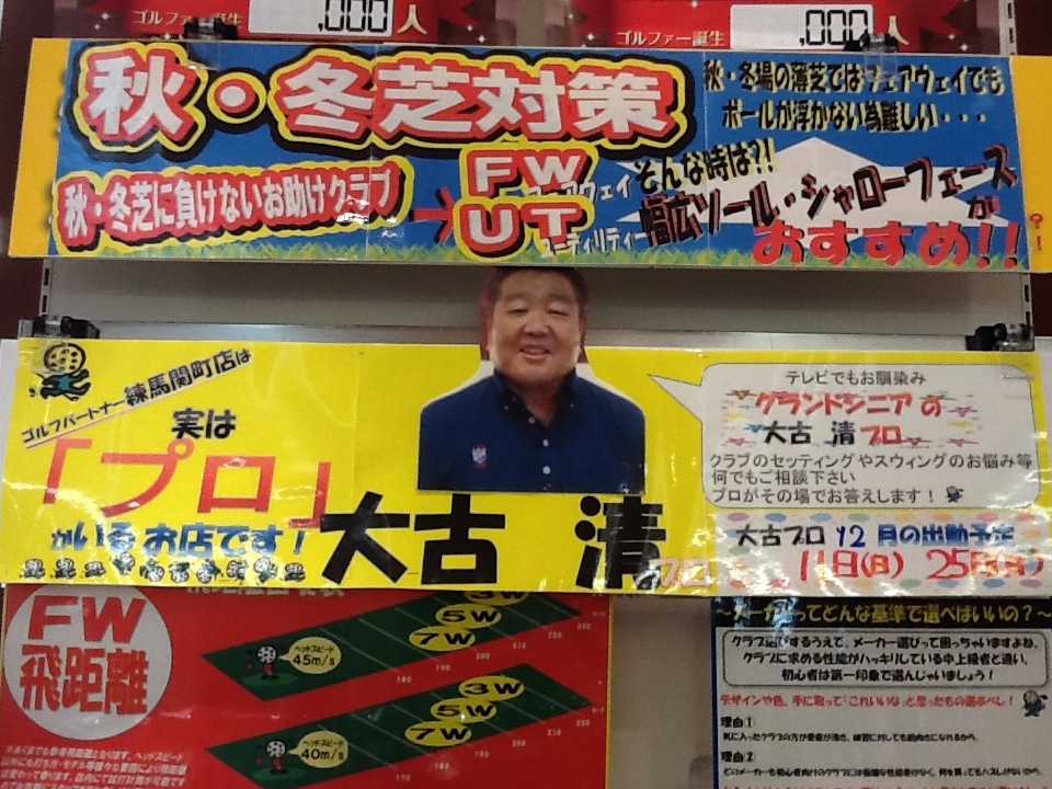 http://www.golfpartner.co.jp/623/IMG_0539.JPG