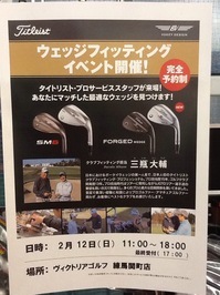 http://www.golfpartner.co.jp/623/assets_c/2017/02/WIOE1983%5B1%5D-thumb-200x266-949523.jpg