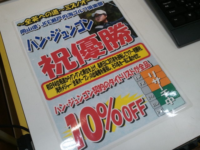 http://www.golfpartner.co.jp/626/2011-06-27%2010%5B1%5D.50.23.jpg