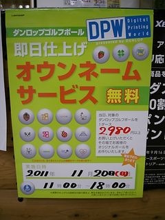 http://www.golfpartner.co.jp/626/20111024%201.JPG