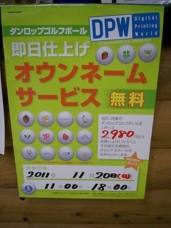 http://www.golfpartner.co.jp/626/20111102.JPG