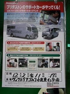http://www.golfpartner.co.jp/626/20111124.JPG