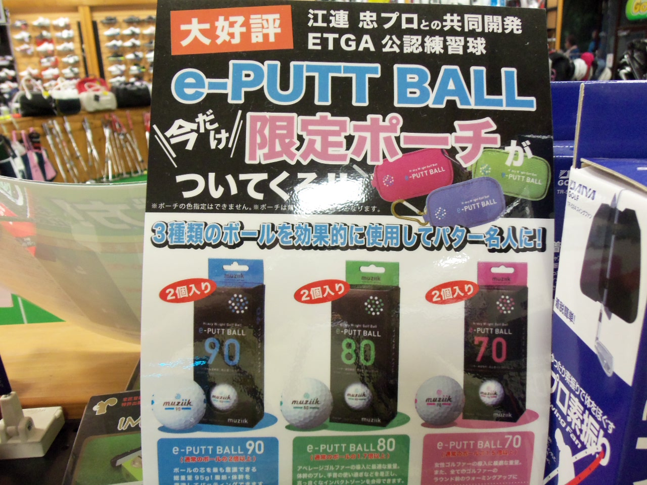 http://www.golfpartner.co.jp/626/20120204.BMP