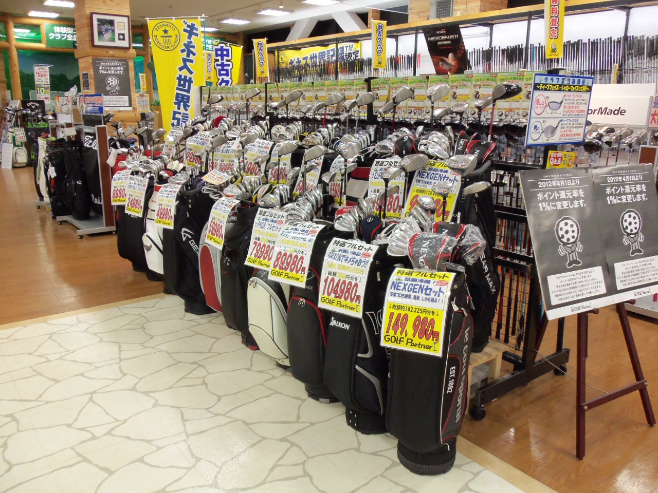 http://www.golfpartner.co.jp/626/20120408.BMP