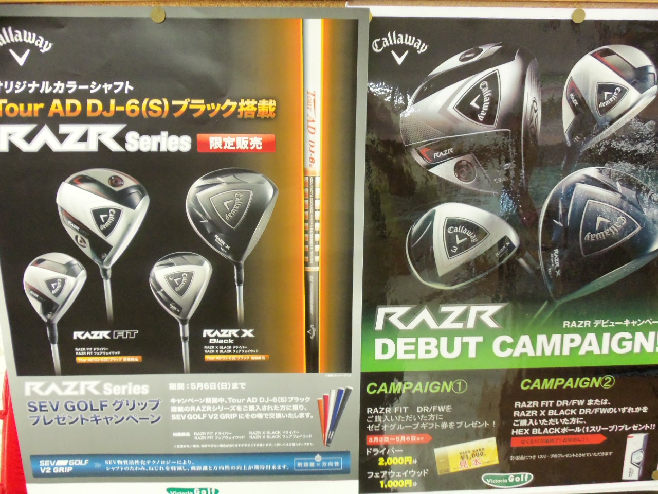 http://www.golfpartner.co.jp/626/20120418.BMP
