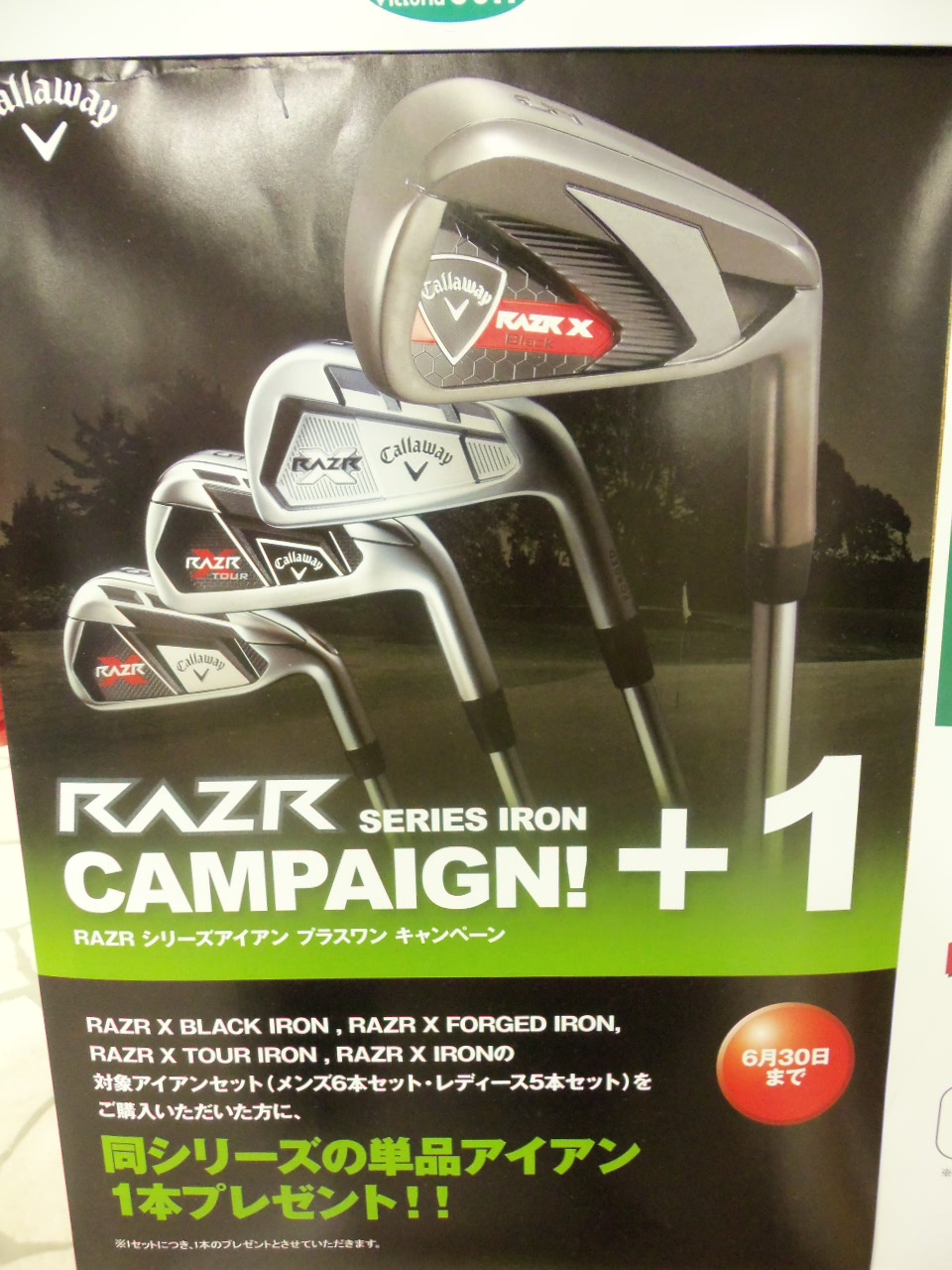 http://www.golfpartner.co.jp/626/20120419.BMP