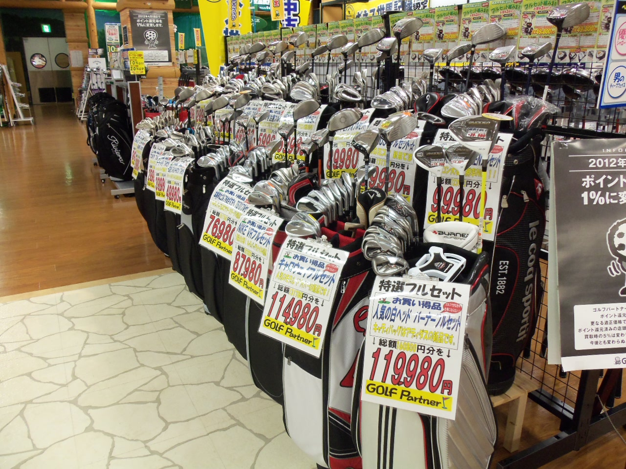 http://www.golfpartner.co.jp/626/20120729.BMP