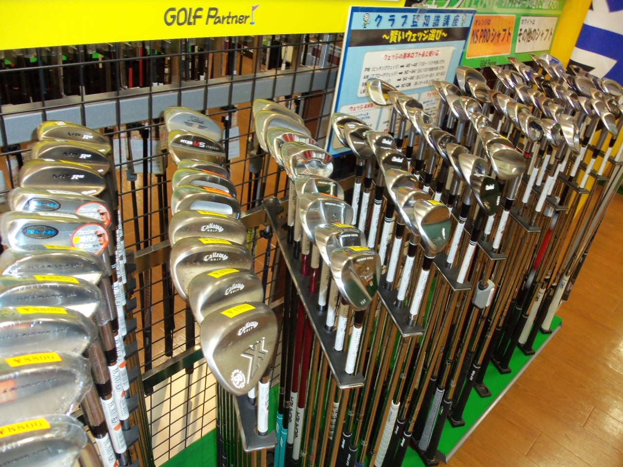 http://www.golfpartner.co.jp/626/20120804.BMP