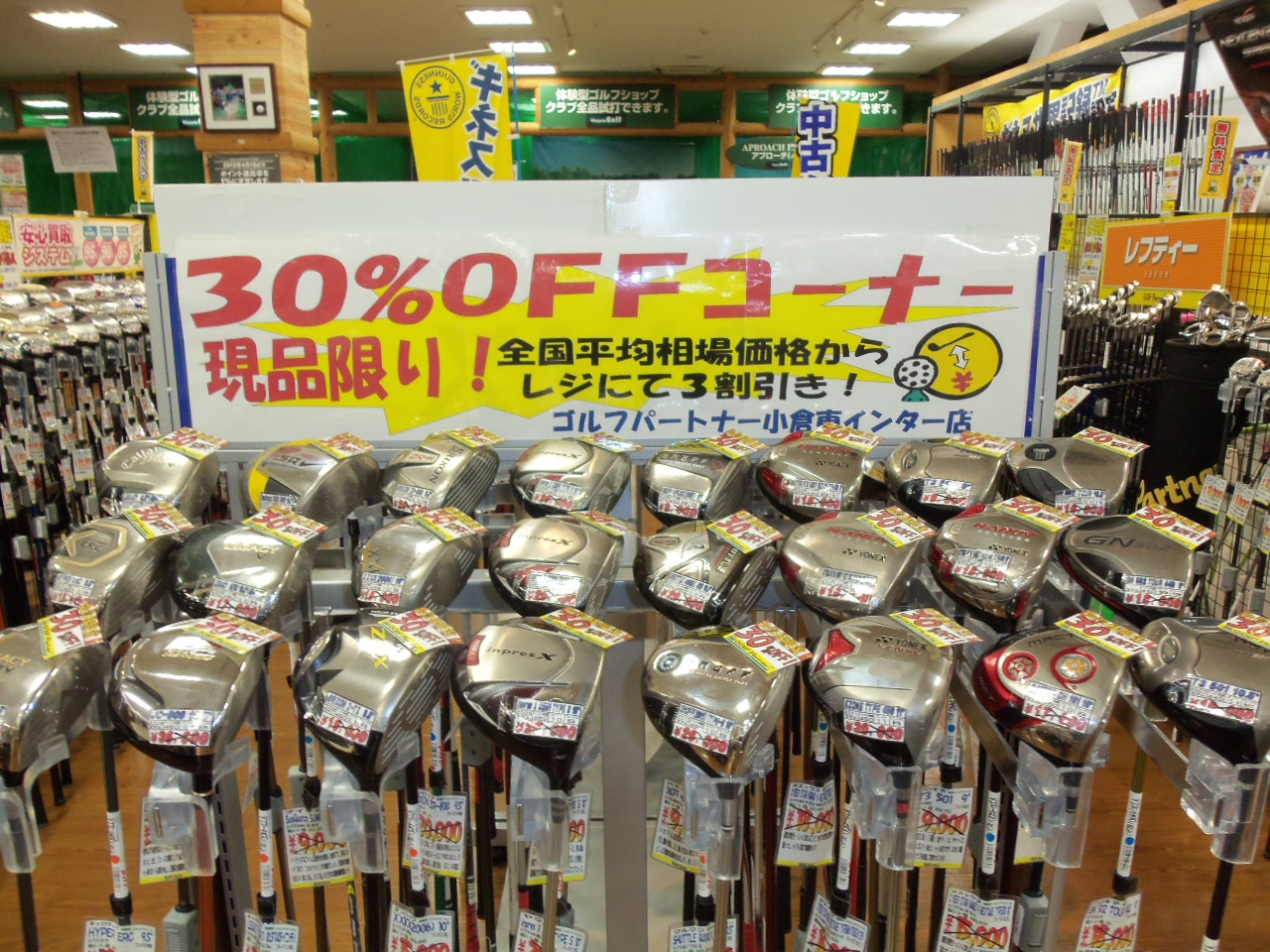 http://www.golfpartner.co.jp/626/20120805.BMP