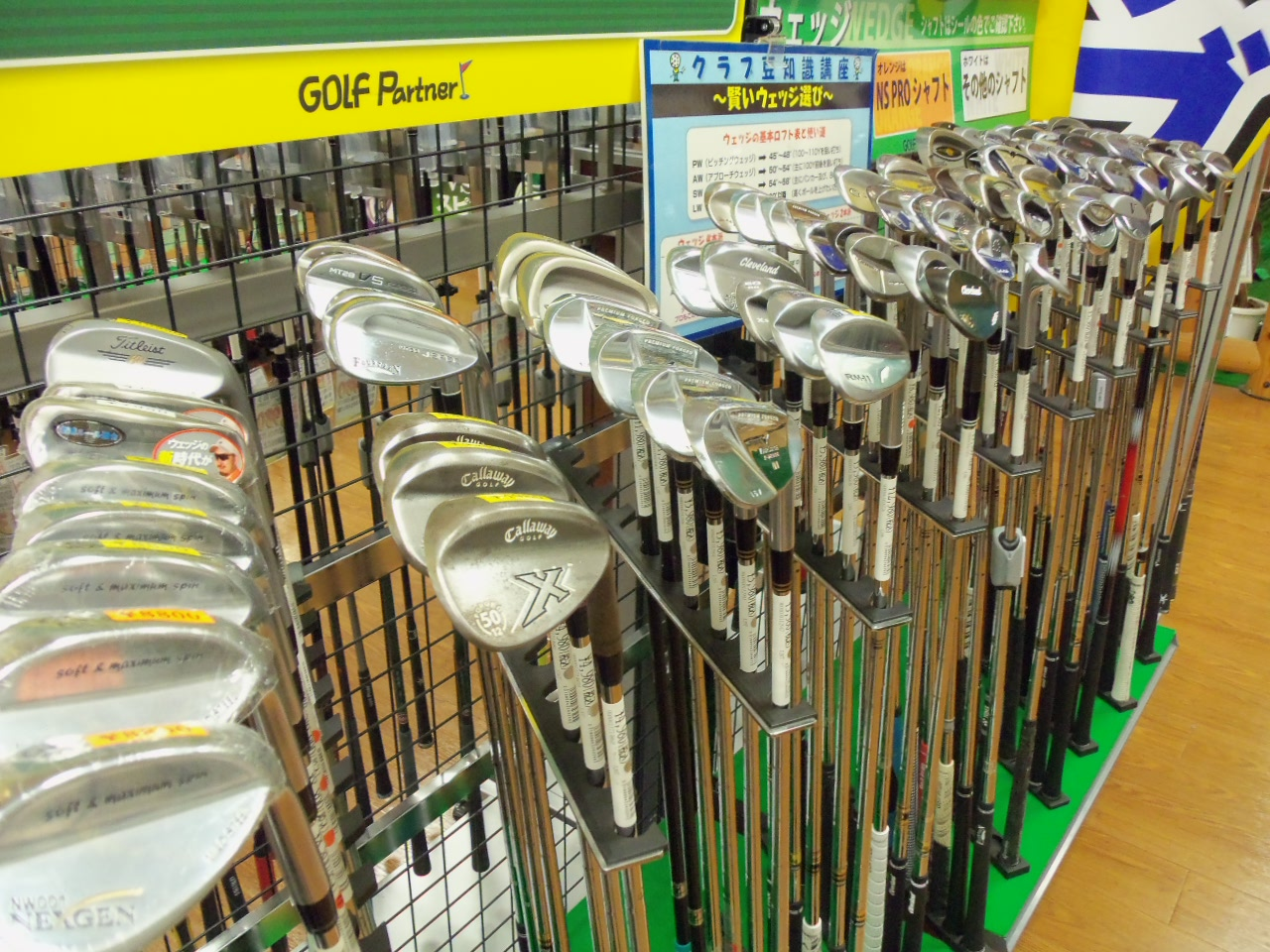 http://www.golfpartner.co.jp/626/20120811.BMP