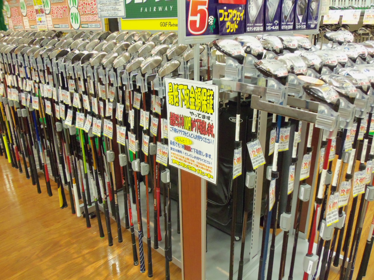 http://www.golfpartner.co.jp/626/20120816.BMP