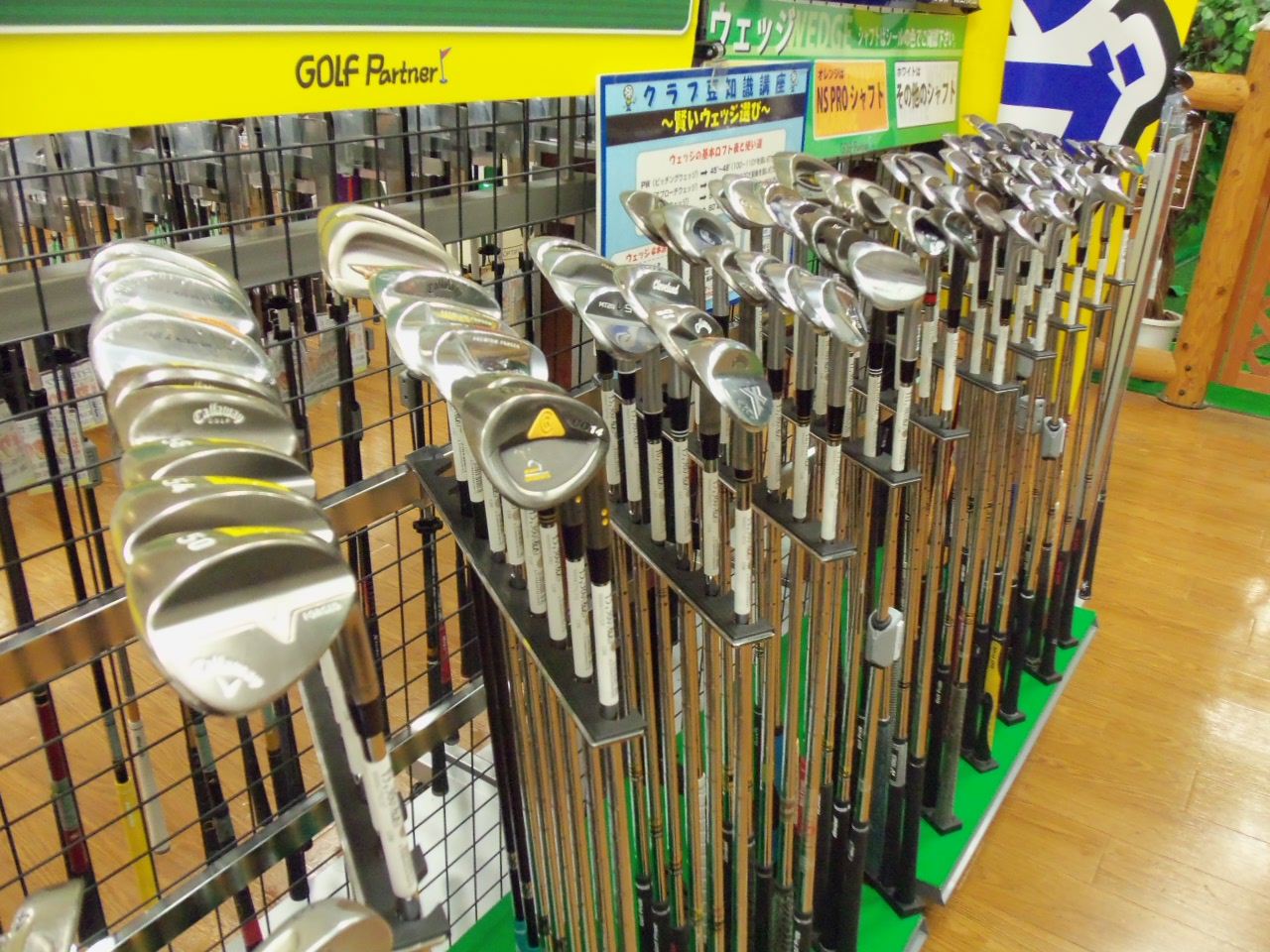 http://www.golfpartner.co.jp/626/20120825.BMP
