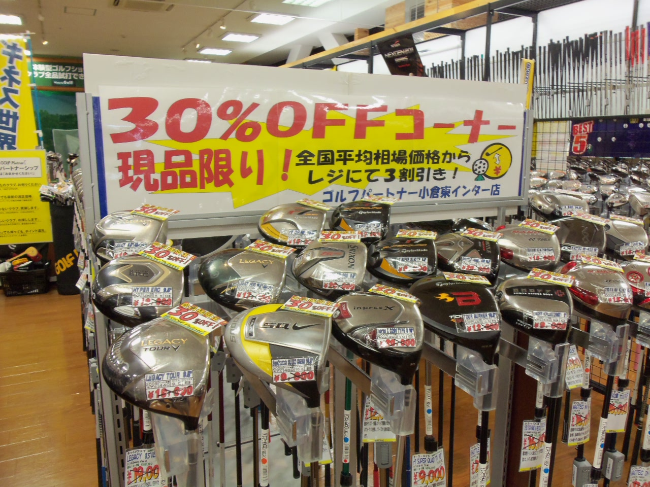 http://www.golfpartner.co.jp/626/20120905.BMP
