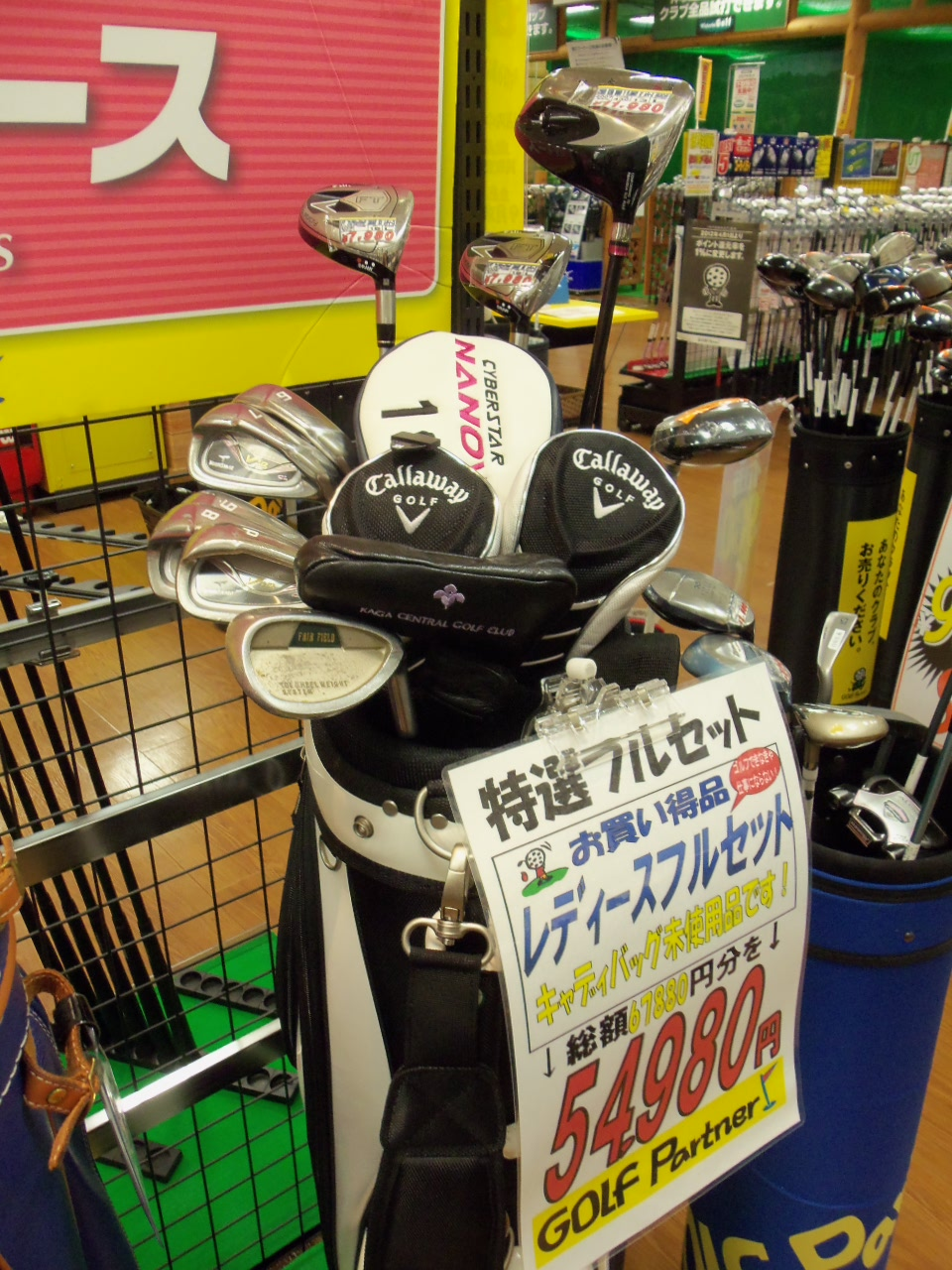 http://www.golfpartner.co.jp/626/20120929%203.BMP
