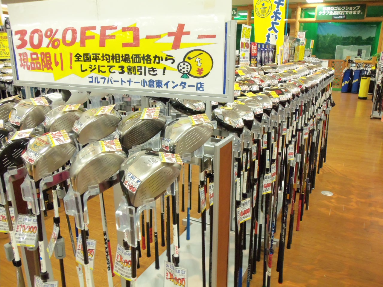 http://www.golfpartner.co.jp/626/201210%204%202.BMP