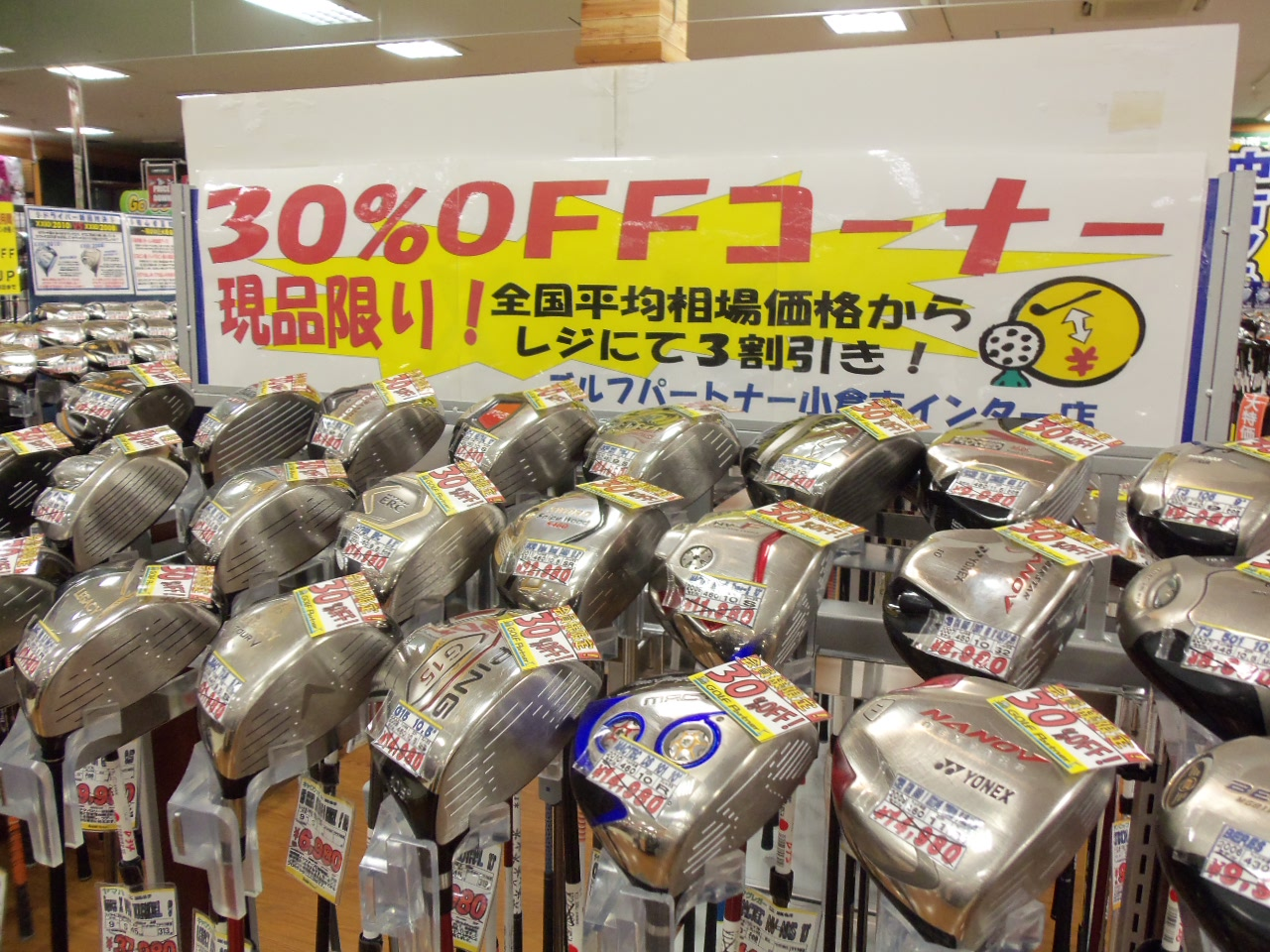 http://www.golfpartner.co.jp/626/20121027.BMP