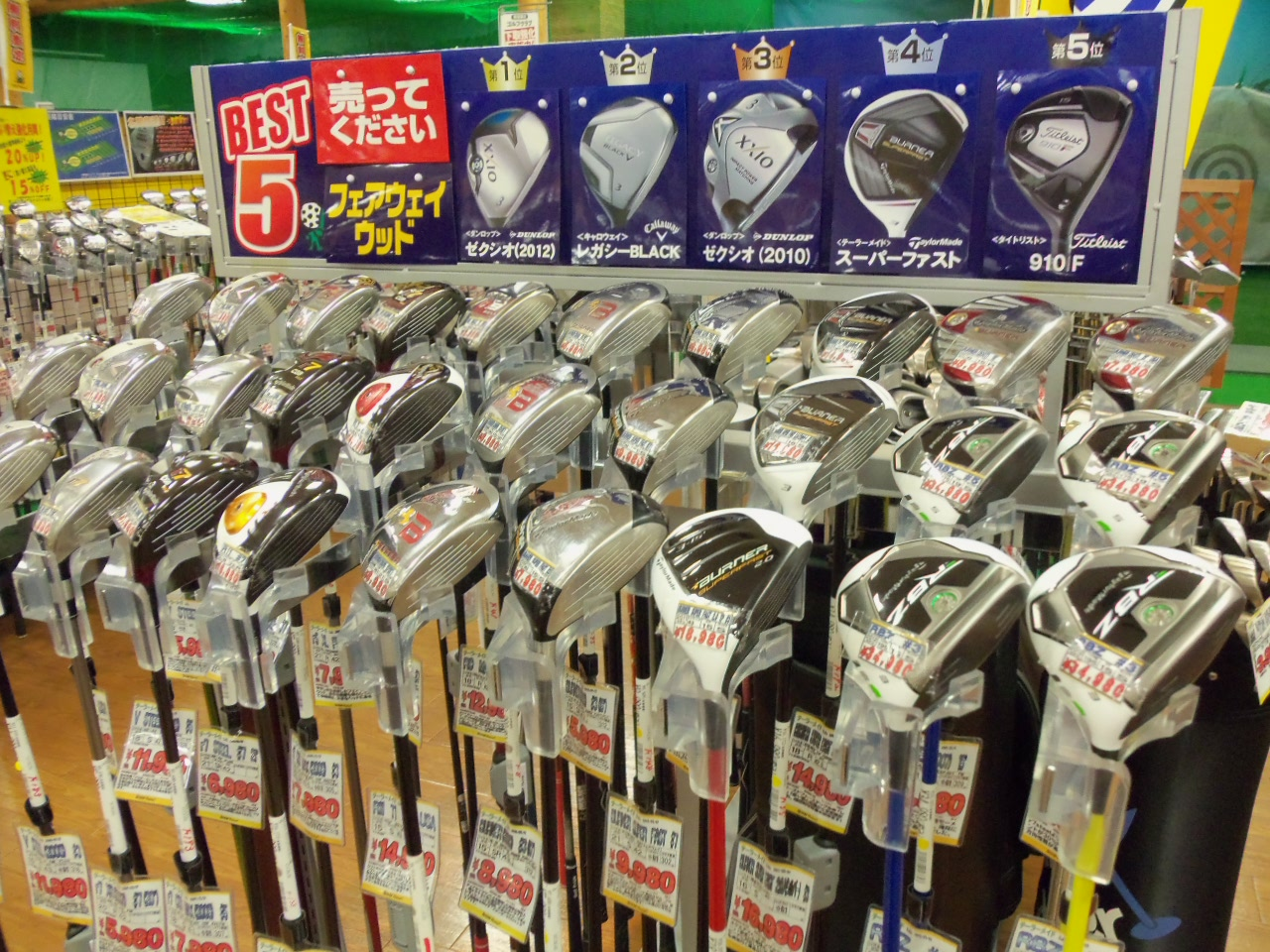 http://www.golfpartner.co.jp/626/20121109.BMP