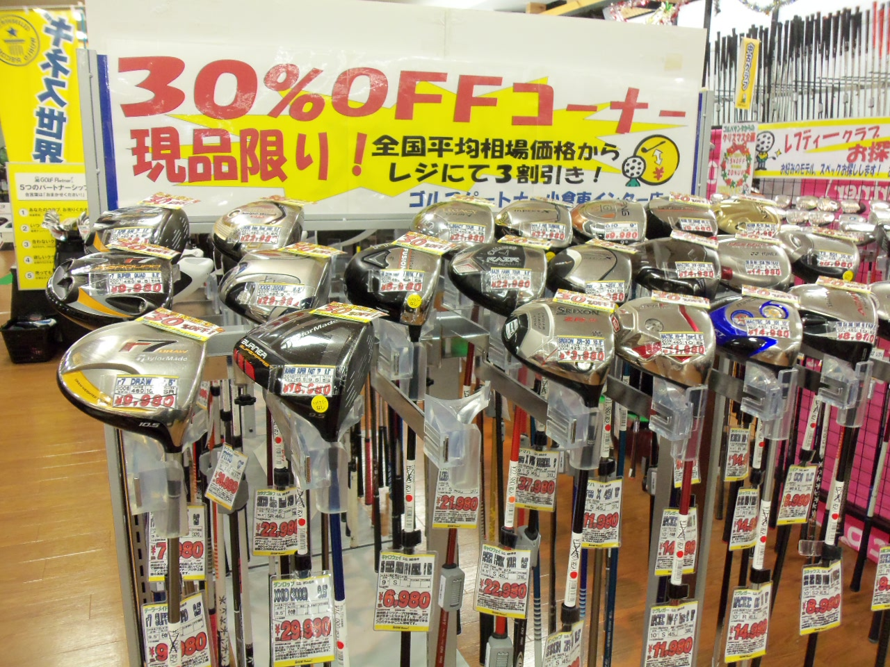 http://www.golfpartner.co.jp/626/20121208.BMP