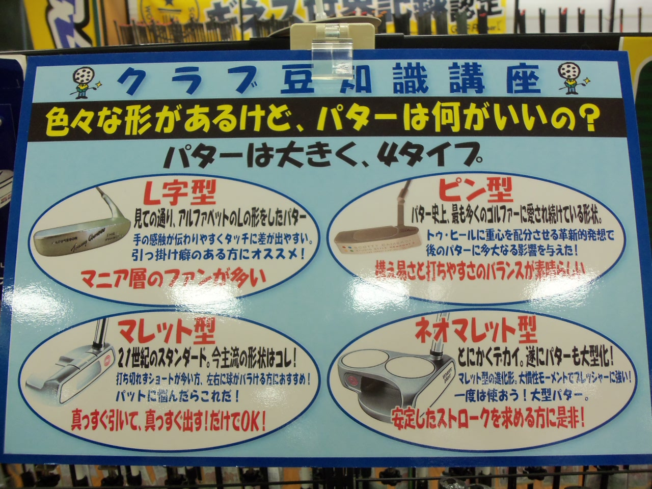 http://www.golfpartner.co.jp/626/2013.07.20-1.BMP