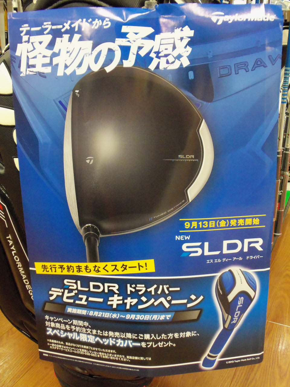 http://www.golfpartner.co.jp/626/2013.8.28.BMP