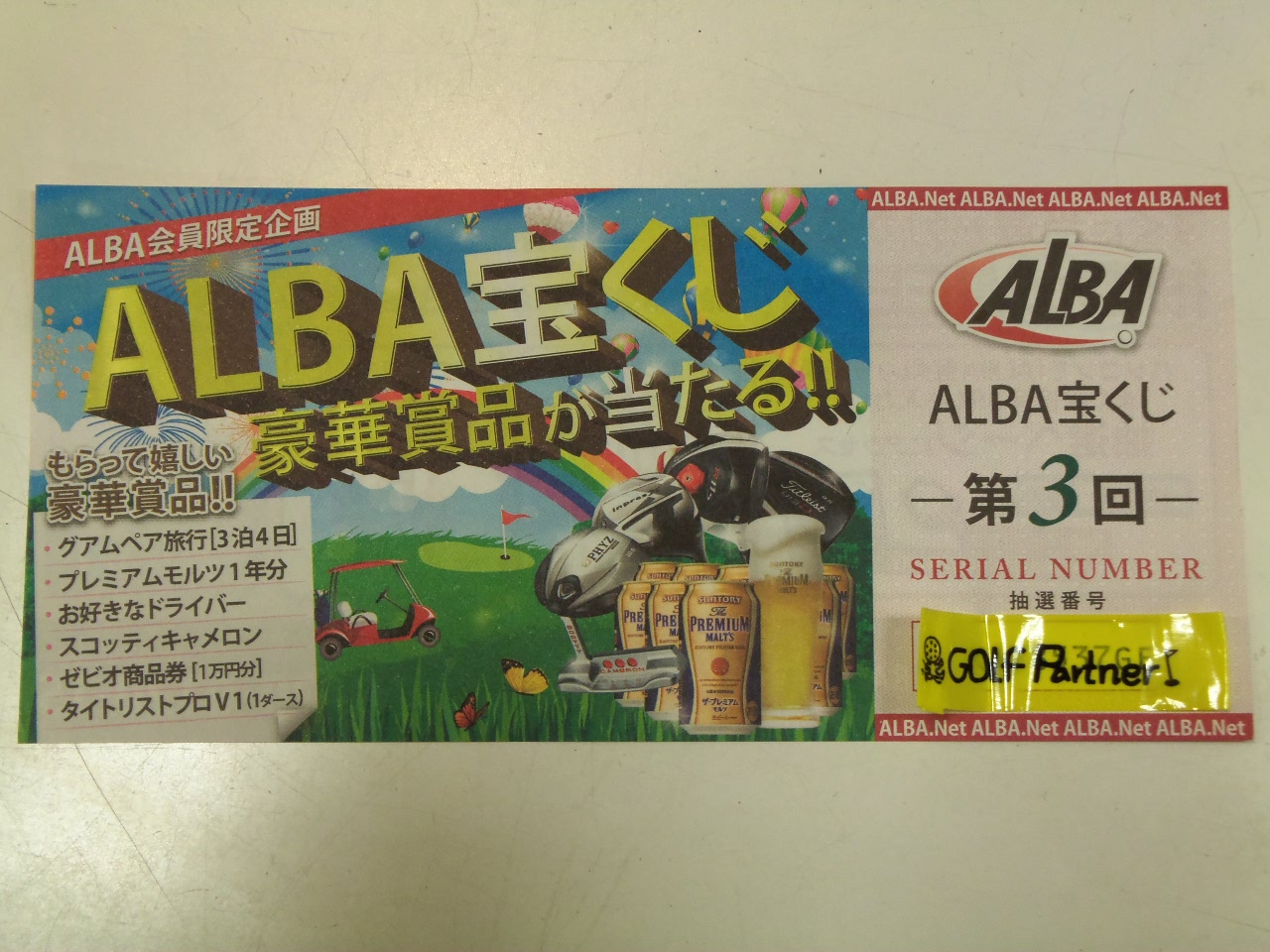 http://www.golfpartner.co.jp/626/2013.8.30.BMP