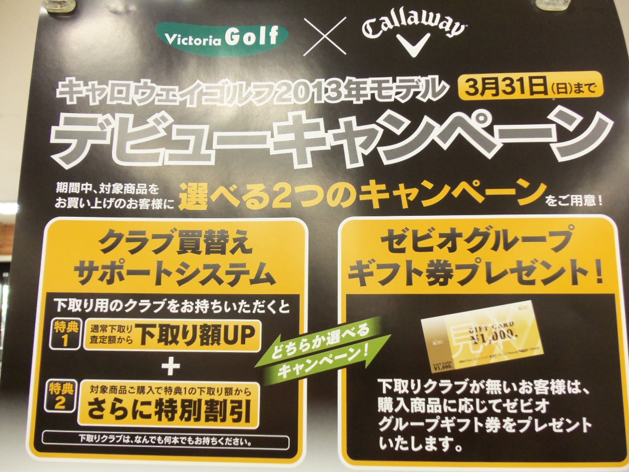 http://www.golfpartner.co.jp/626/20130302%201.BMP
