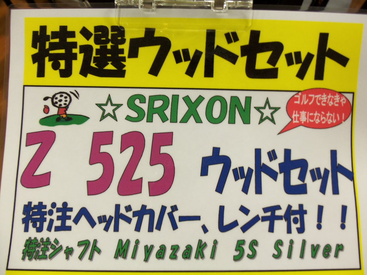 http://www.golfpartner.co.jp/626/20130407%201.BMP