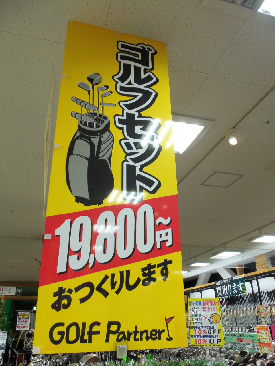 http://www.golfpartner.co.jp/626/2014.04.18-1.BMP