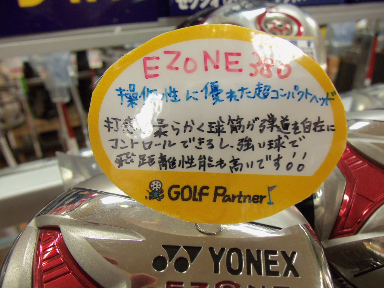 http://www.golfpartner.co.jp/626/2014.04.26-2.BMP