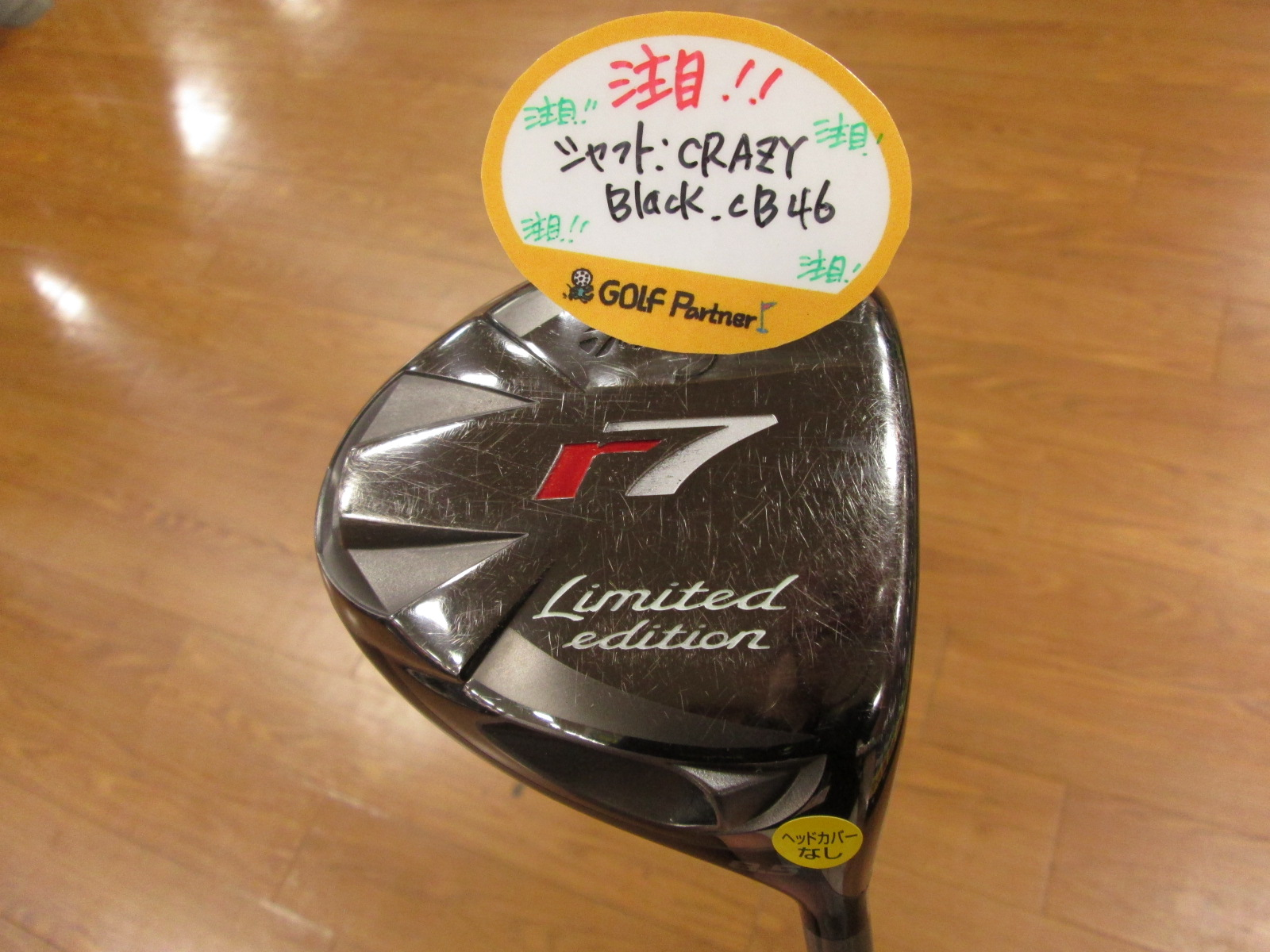 http://www.golfpartner.co.jp/626/2014.08-17-2.BMP