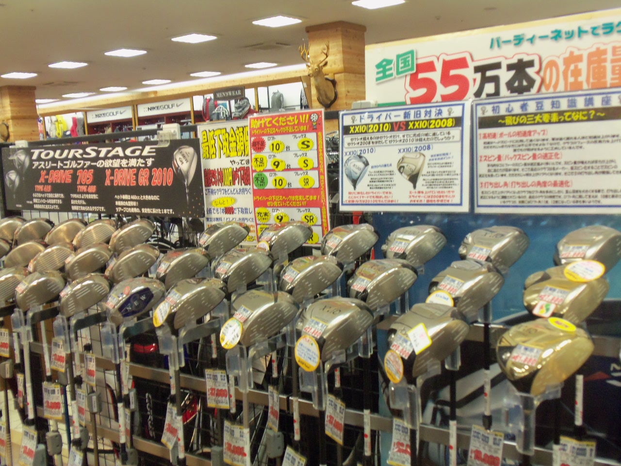 http://www.golfpartner.co.jp/626/2014.1.29.BMP