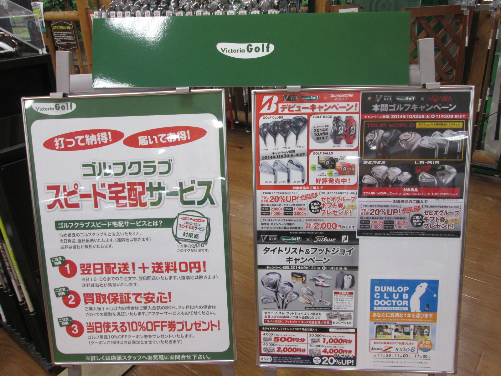 http://www.golfpartner.co.jp/626/2014.11.1.BMP