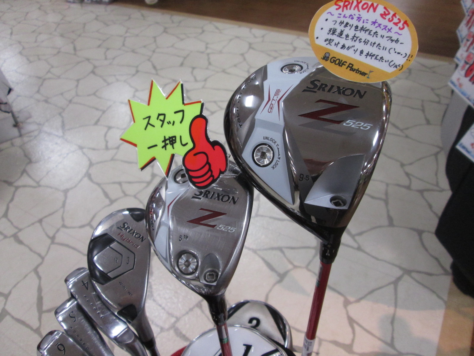 http://www.golfpartner.co.jp/626/2014.11.26-1.BMP