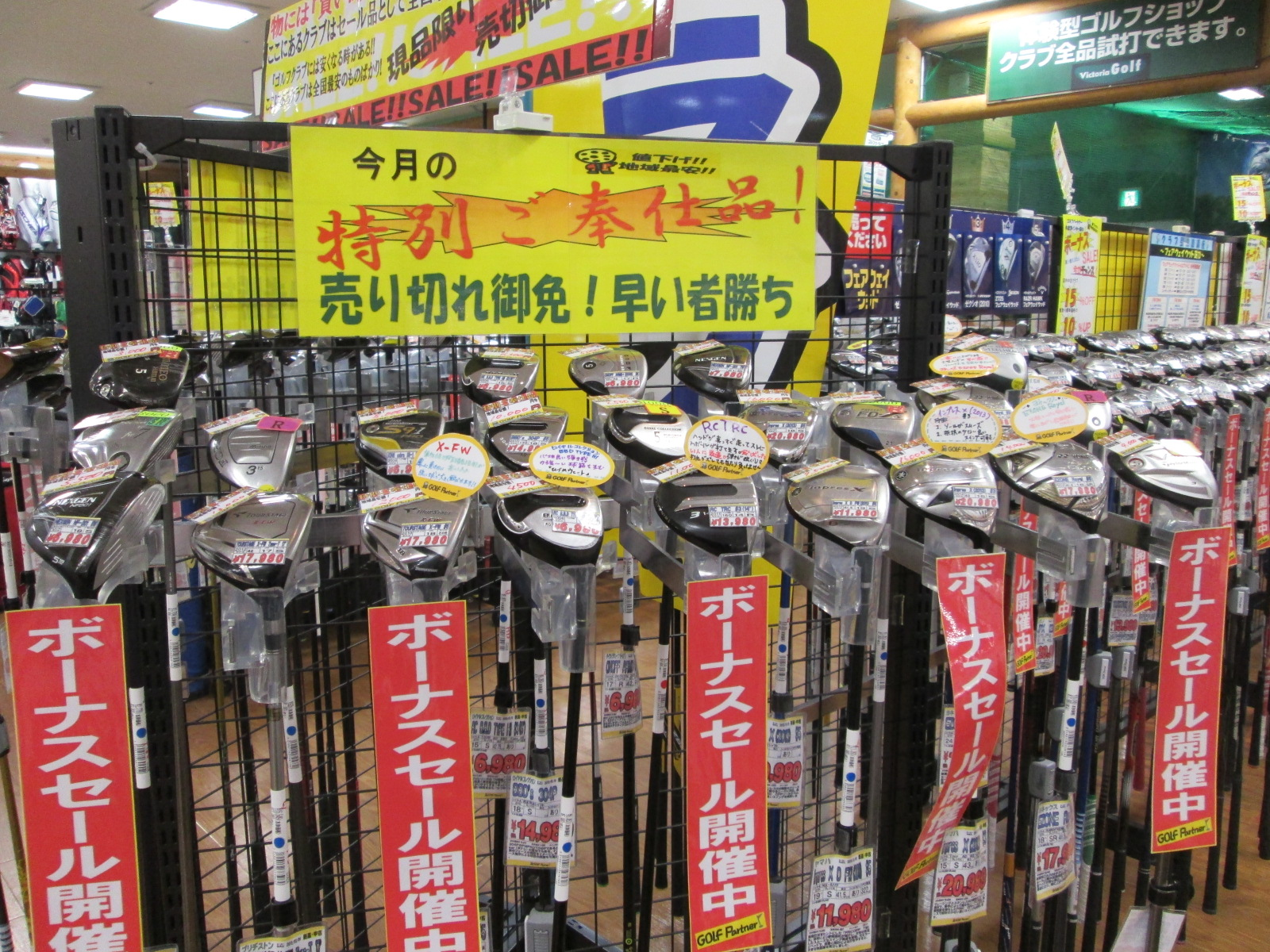 http://www.golfpartner.co.jp/626/2014.6.27.1.BMP