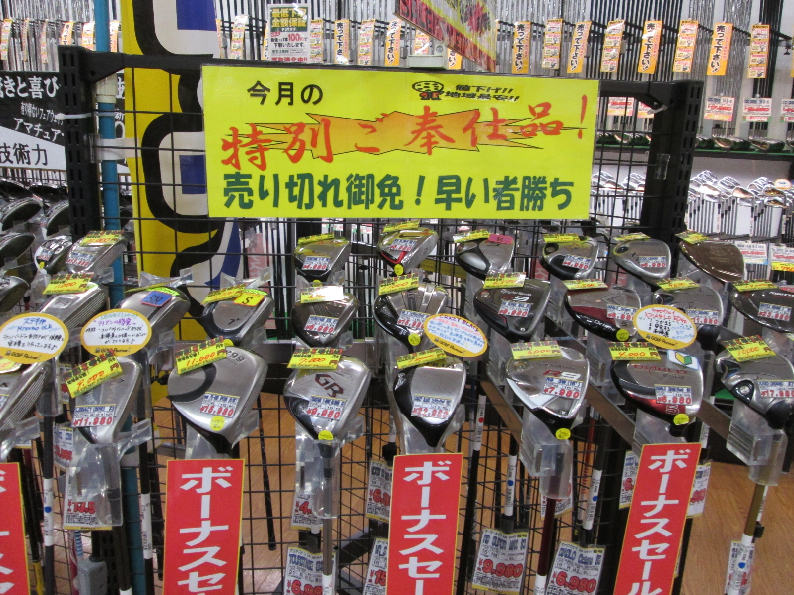 http://www.golfpartner.co.jp/626/2014.6.27.BMP