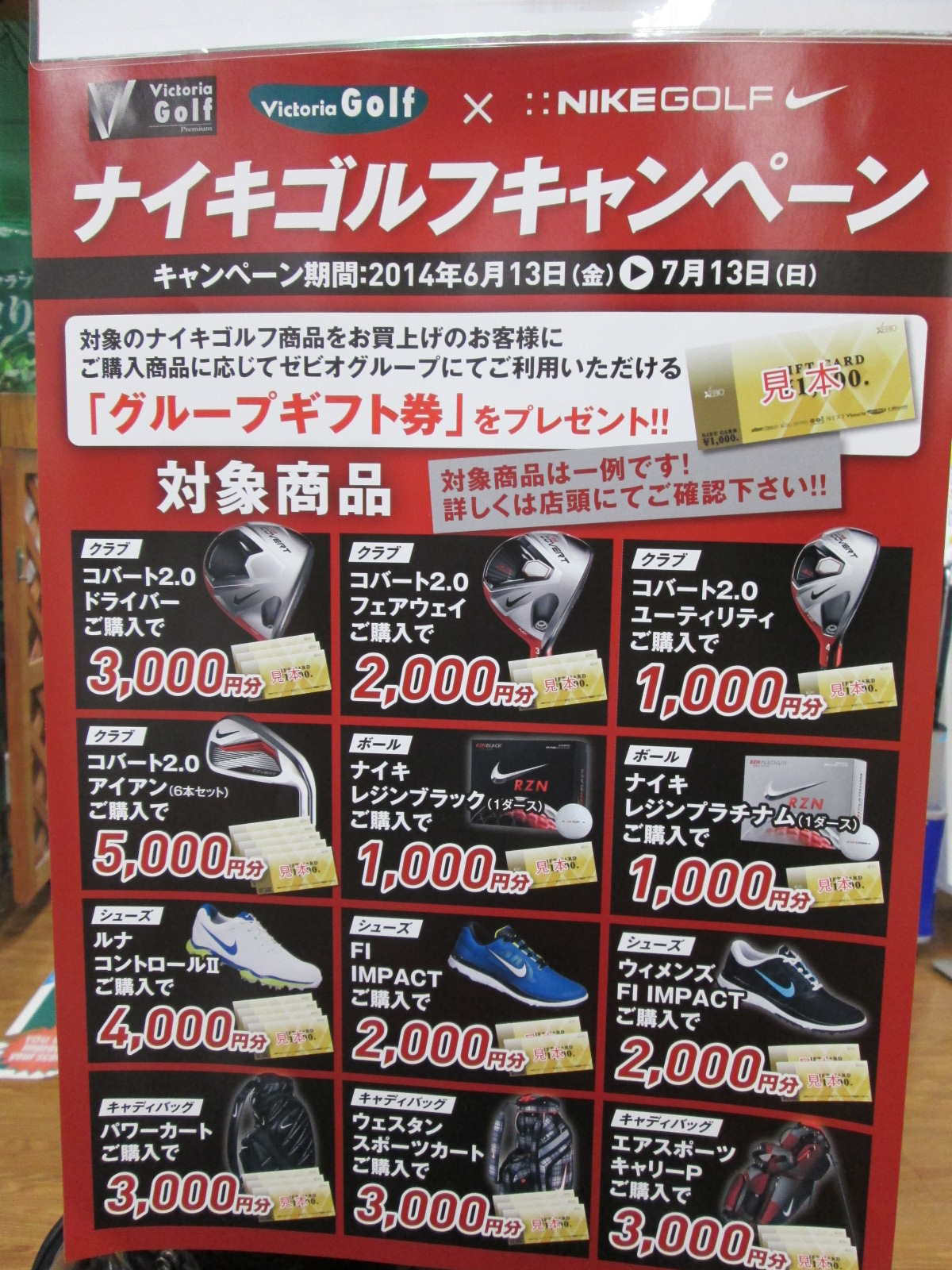 http://www.golfpartner.co.jp/626/2014.7.12.BMP