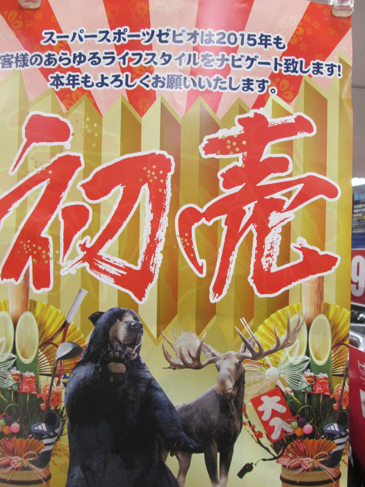 http://www.golfpartner.co.jp/626/2015.01.01.06-1.BMP