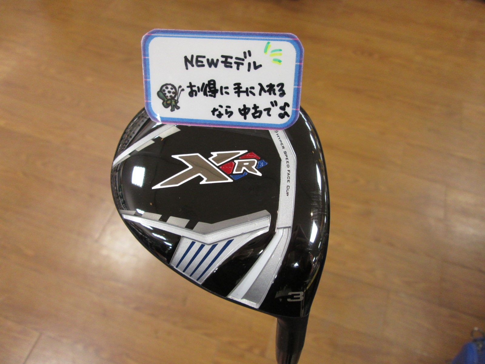 http://www.golfpartner.co.jp/626/2015.03.23-3.BMP