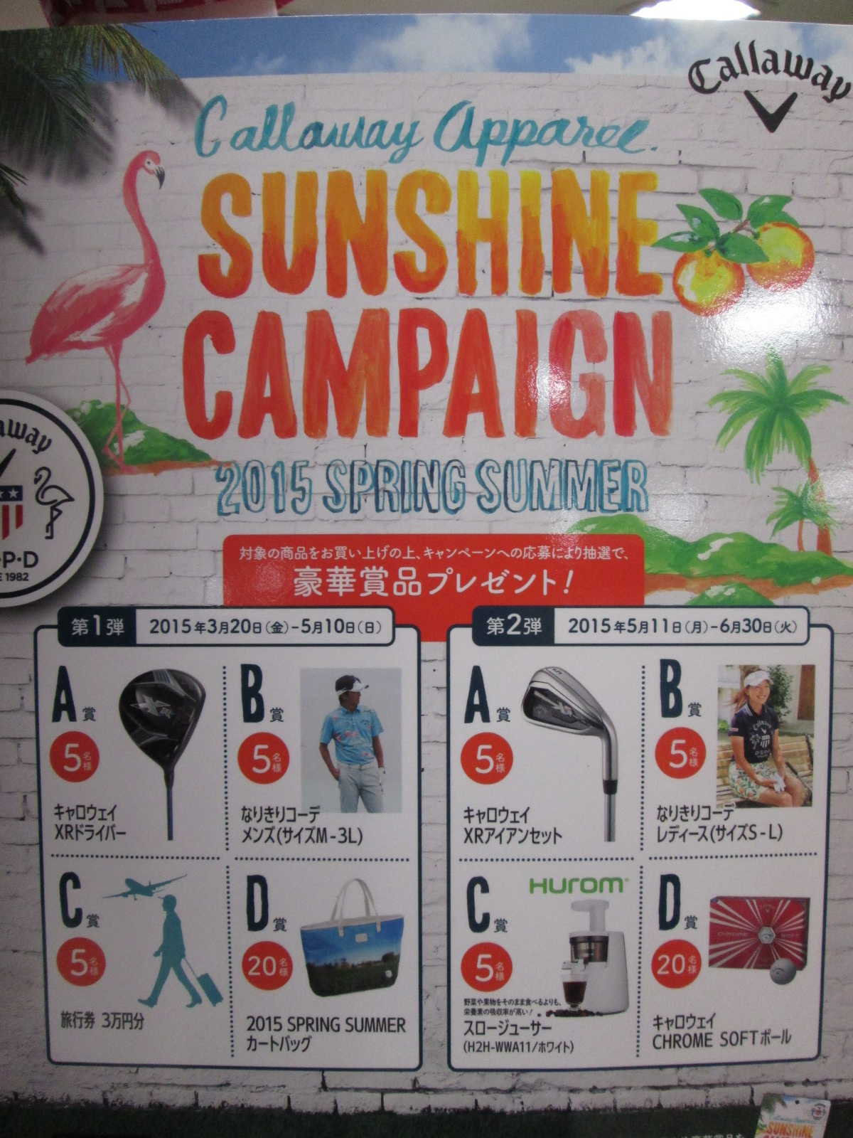 http://www.golfpartner.co.jp/626/2015.03.28-1.BMP