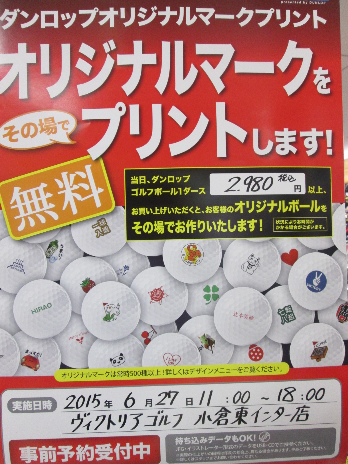 http://www.golfpartner.co.jp/626/2015.06.08-1.BMP