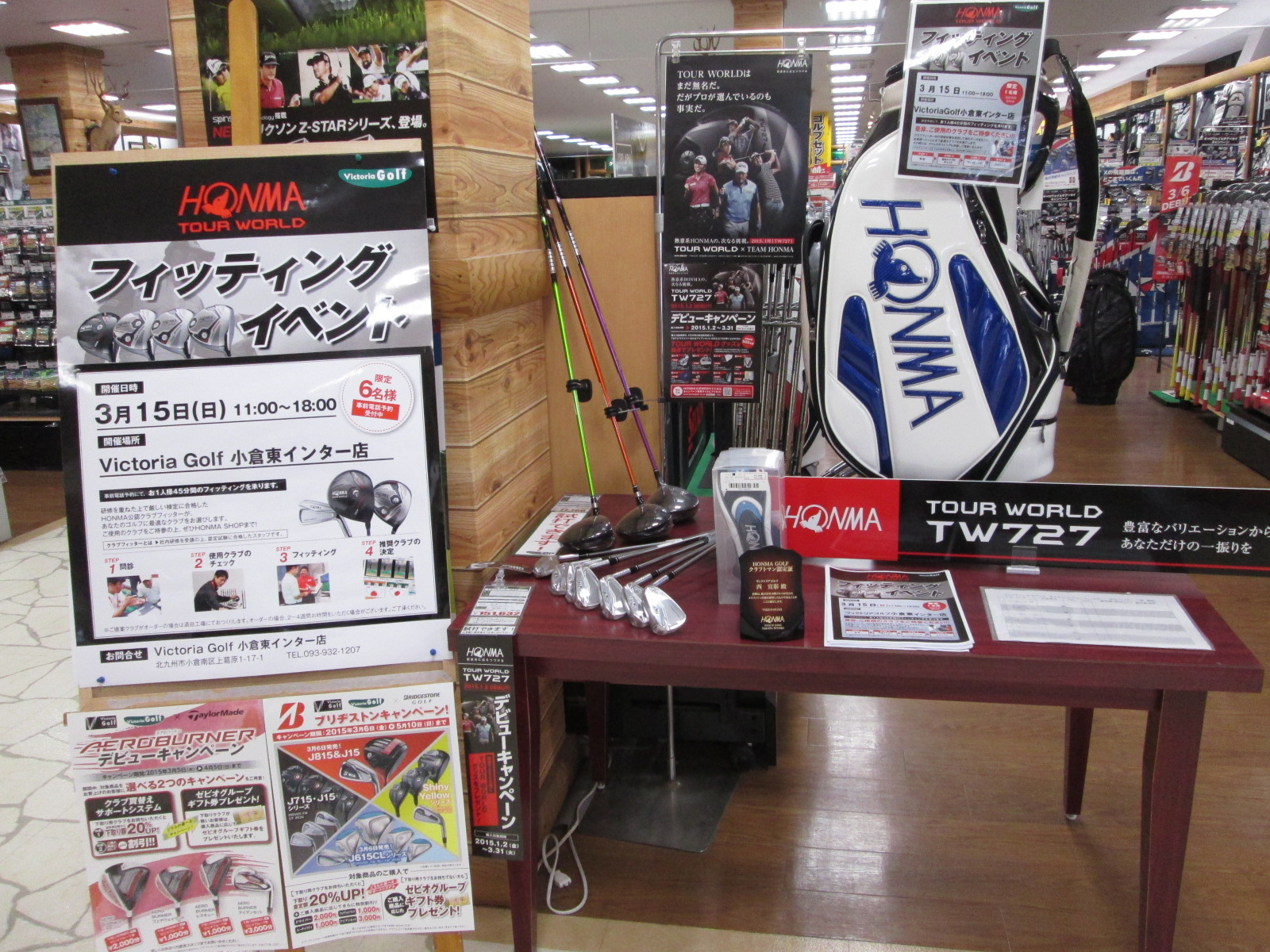http://www.golfpartner.co.jp/626/2015.3.16.BMP