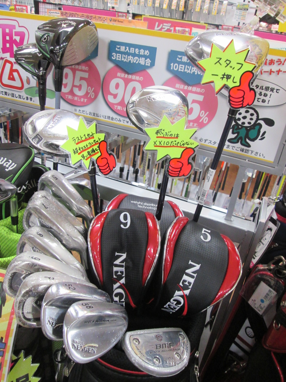 http://www.golfpartner.co.jp/626/2015.5.28.BMP