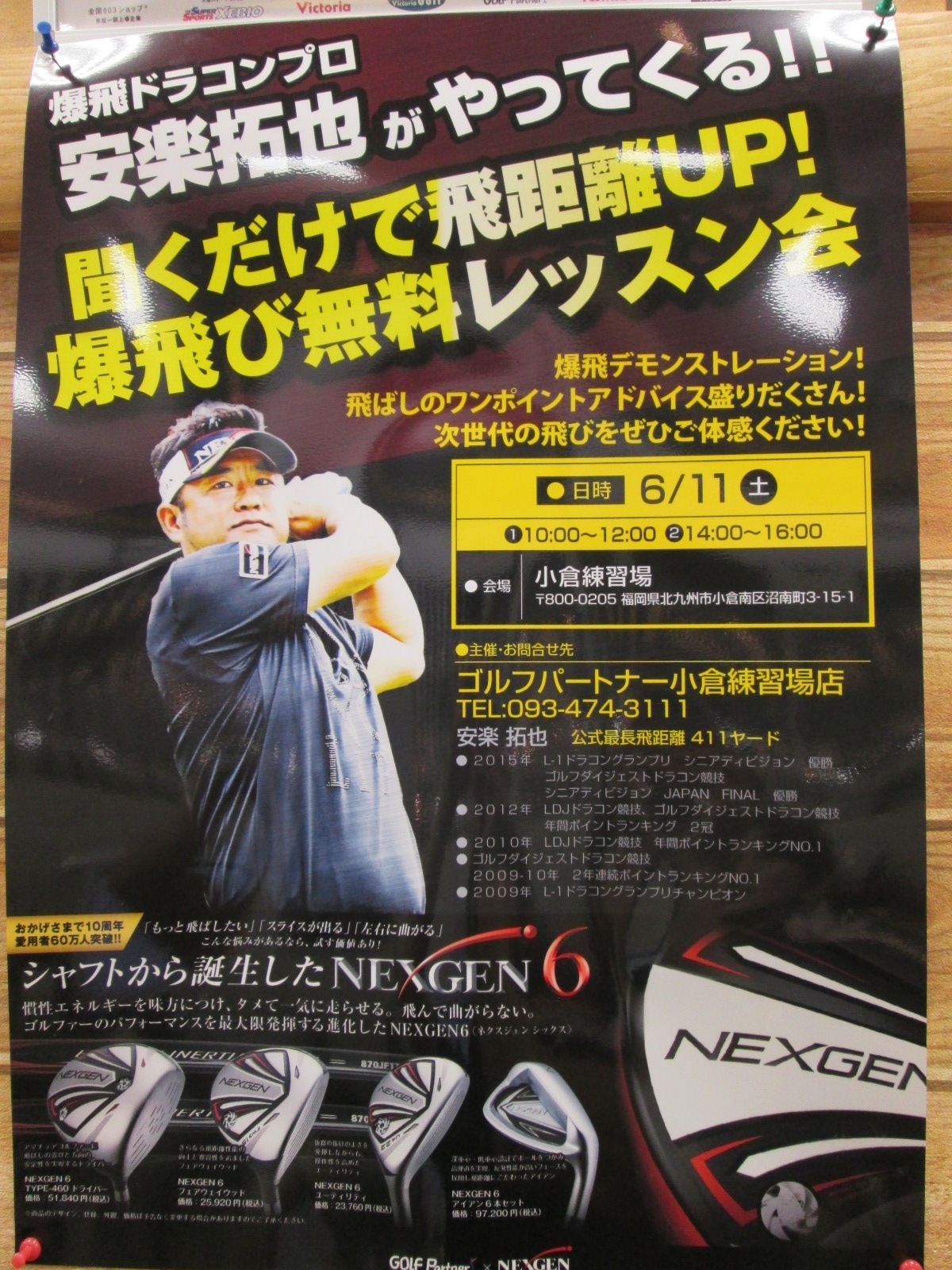 http://www.golfpartner.co.jp/626/IMG_2947.JPG