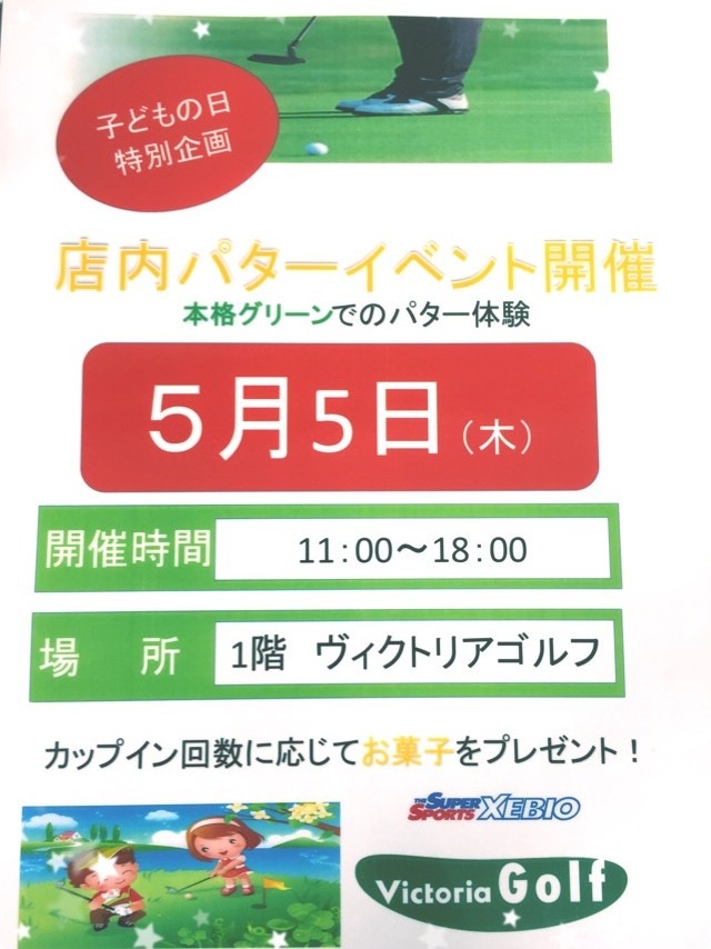 http://www.golfpartner.co.jp/626/IMG_5780.JPG