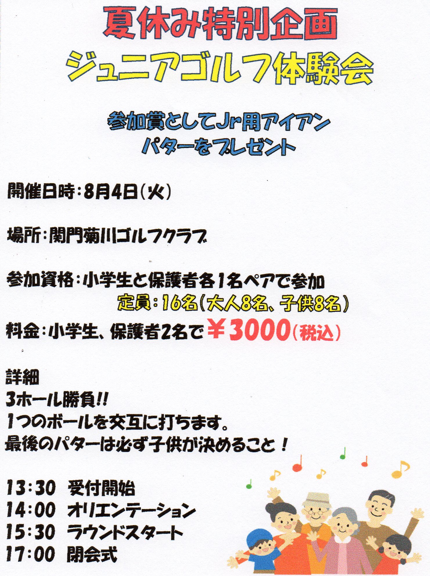 http://www.golfpartner.co.jp/626/img004.jpg