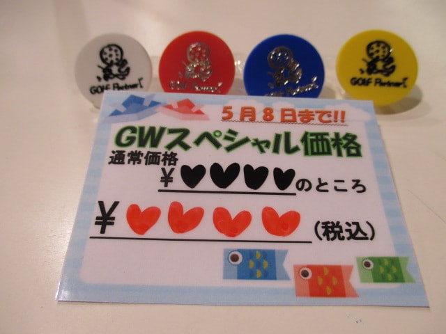 http://www.golfpartner.co.jp/628/IMG_3259.JPG